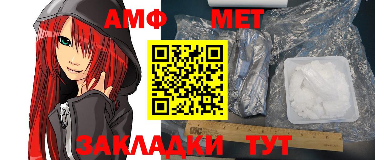 Amphetamine Розовый Михайловка