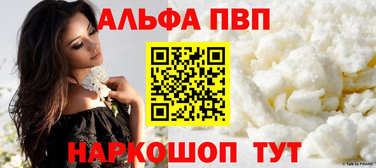 Михайловка  купить наркотик  Alpha PVP СК КРИС  Вход с VPN  Alfa_PVP крисы CK 