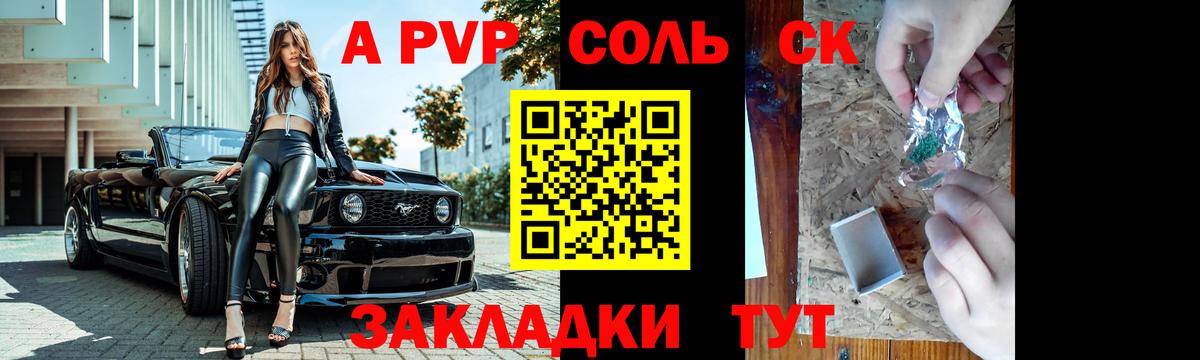 А ПВП СК Михайловка