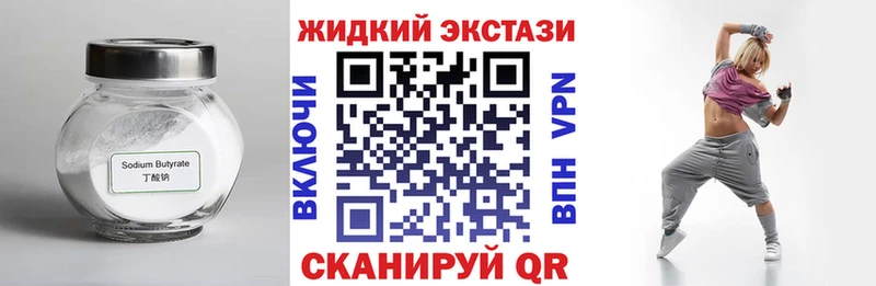 БУТИРАТ BDO  Михайловка 