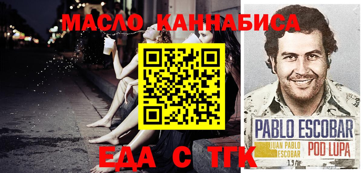 Михайловка  Еда ТГК конопля  Вход с VPN 
