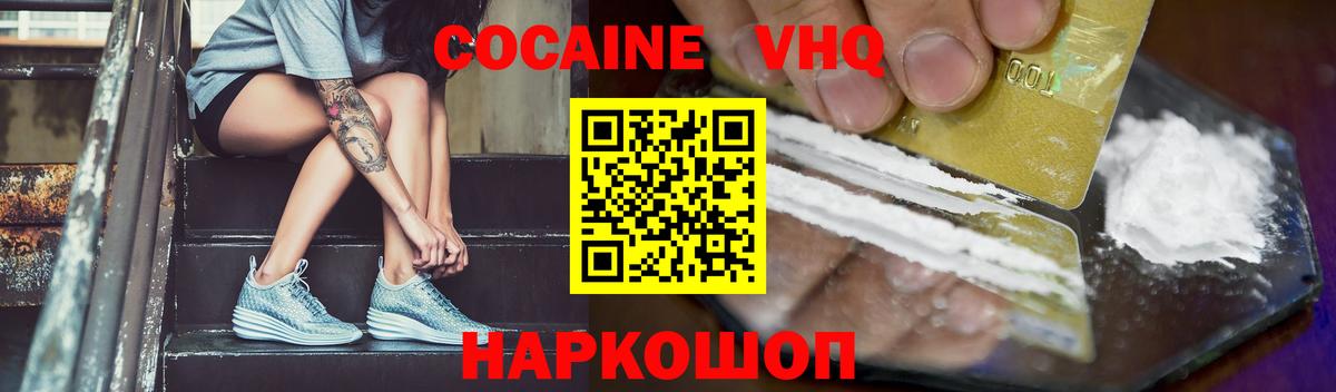 КОКАИН 98% Михайловка