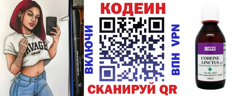 даркнет состав  Михайловка  Кодеиновый сироп Lean Purple Drank 