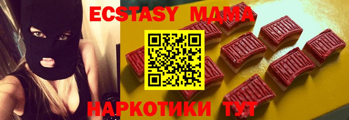 Ecstasy DUBAI  Вход с VPN  купить наркоту  Михайловка  ЭКСТАЗИ TESLA 