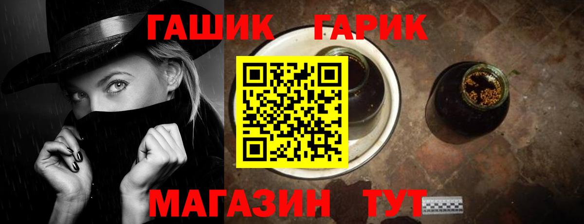 ГАШ гашик  ГАШ Cannabis  Михайловка  Вход с VPN 
