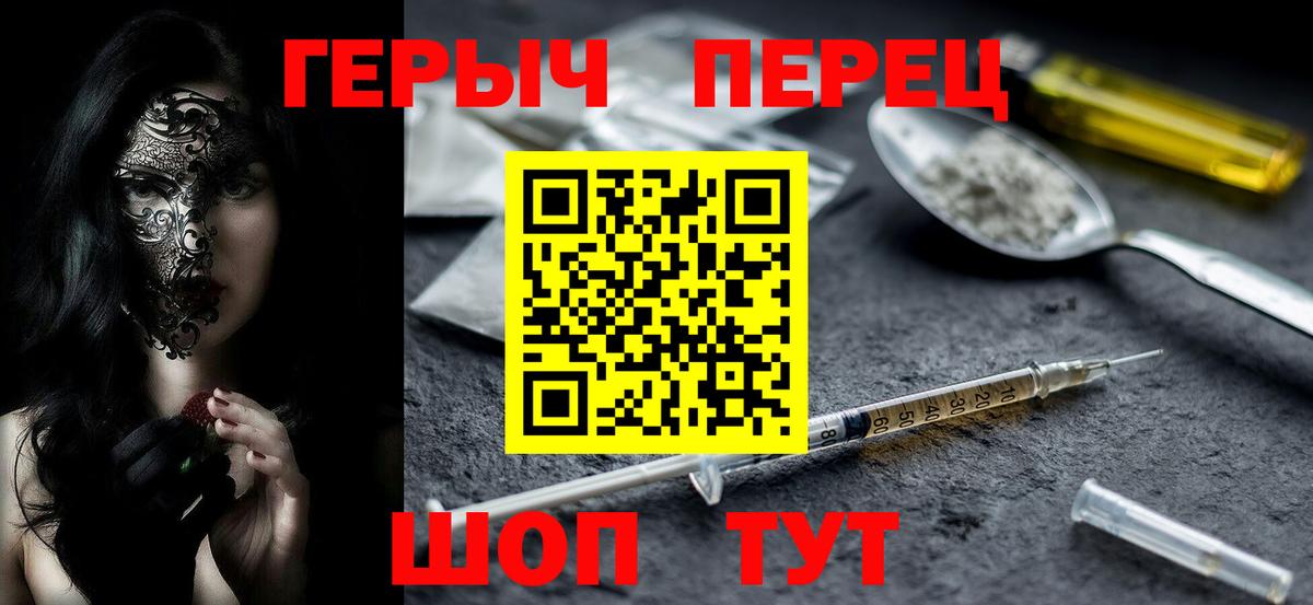 Героин Heroin Михайловка