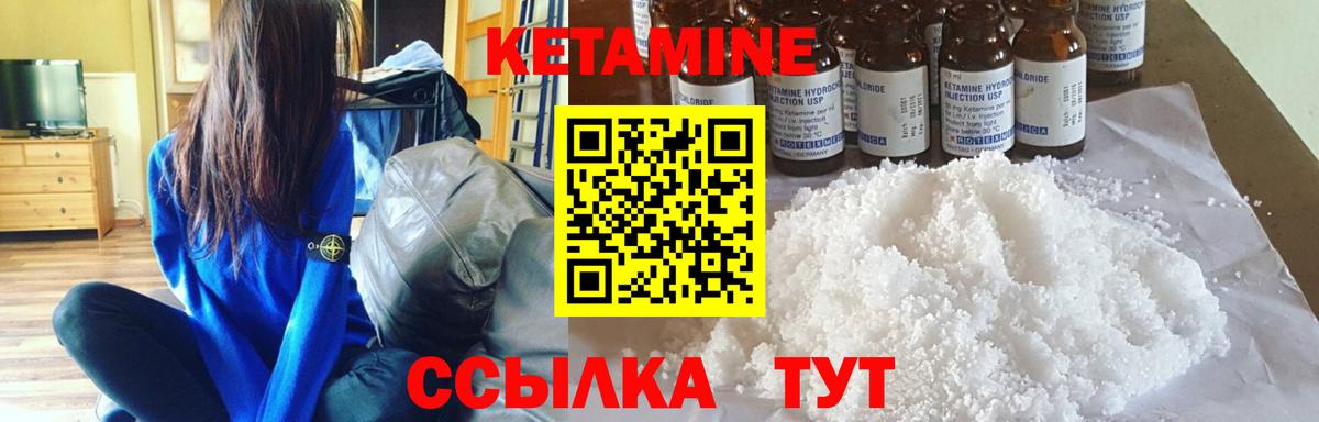 Кетамин ketamine  КЕТАМИН VHQ  Михайловка  Вход с VPN 