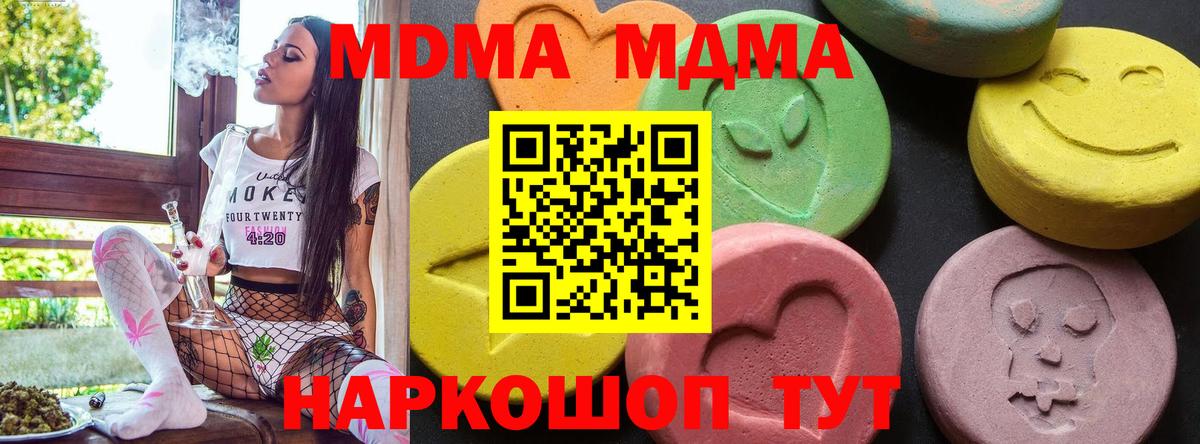 МДМА crystal Михайловка