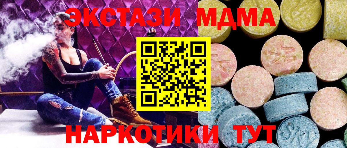 МДМА кристаллы  Вход с VPN  MDMA  Михайловка  МДМА Molly 