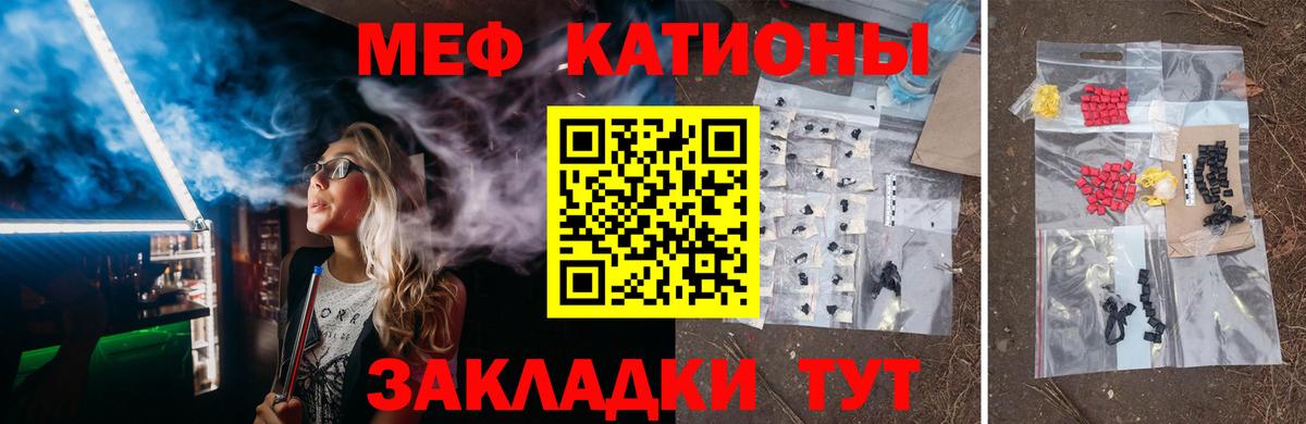 Мефедрон  МЕФ  Меф 4 MMC  Михайловка  Мефедрон кристаллы  Вход с VPN 