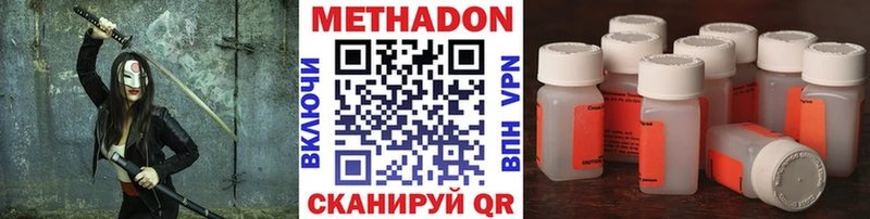 Метадон белоснежный  Михайловка 