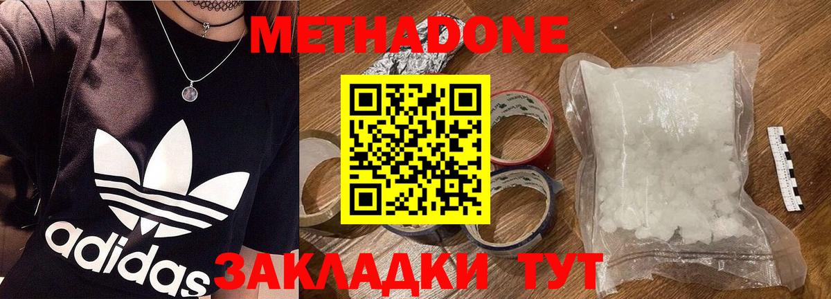 OMG зеркало  Вход с VPN  Метадон белоснежный  Михайловка  Метадон кристалл 