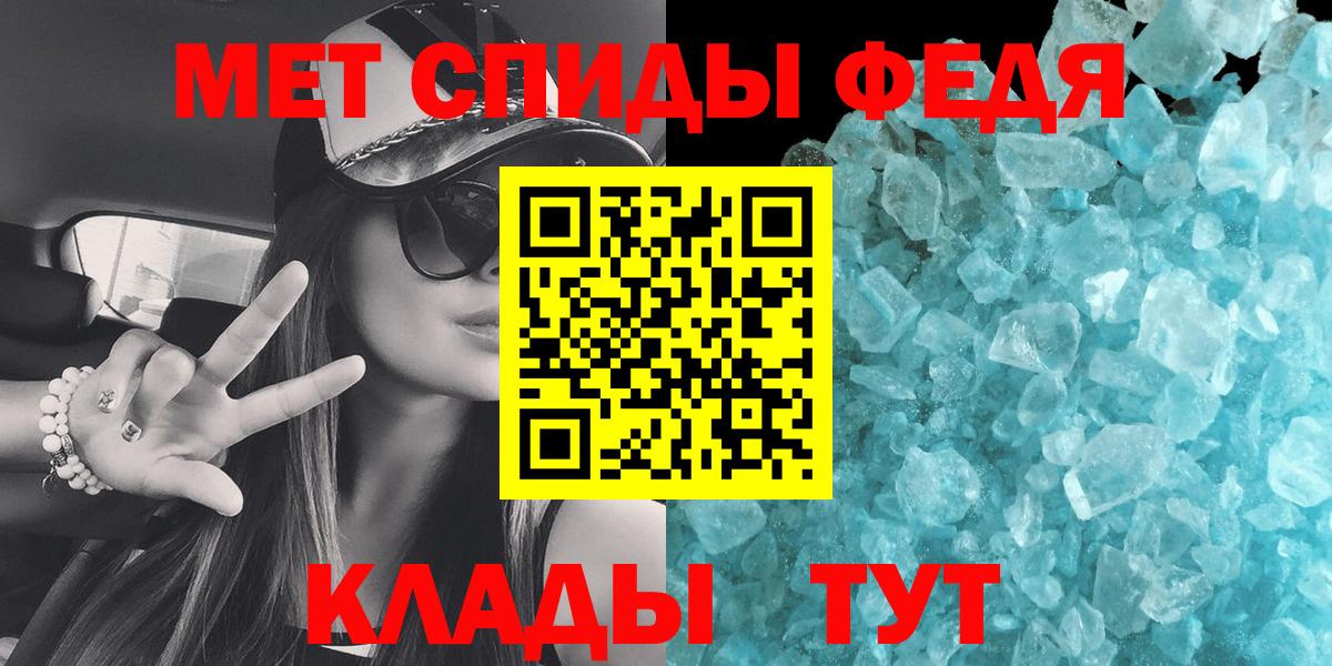 Метамфетамин пудра Михайловка