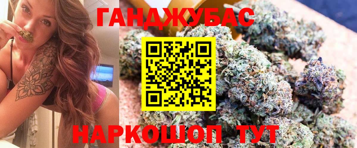 Канабис LSD WEED  Бошки марихуана Ganja  Вход с VPN  Каннабис VHQ  Михайловка  МАРИХУАНА сатива 